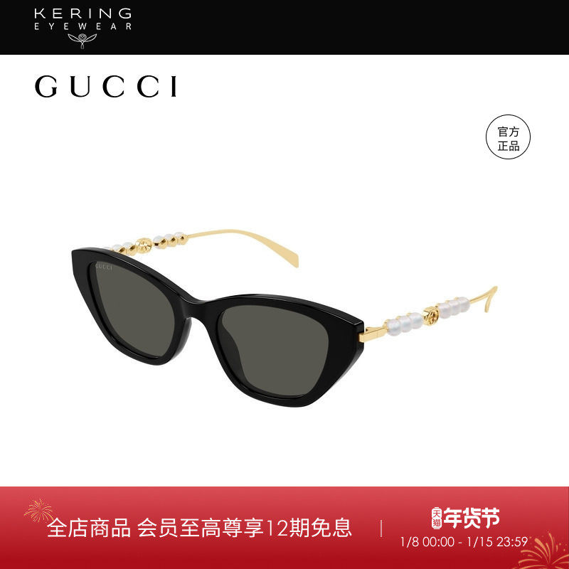 开云眼镜 古驰GUCCI男女同款窄框个性猫眼防晒太阳镜墨镜GG1968S