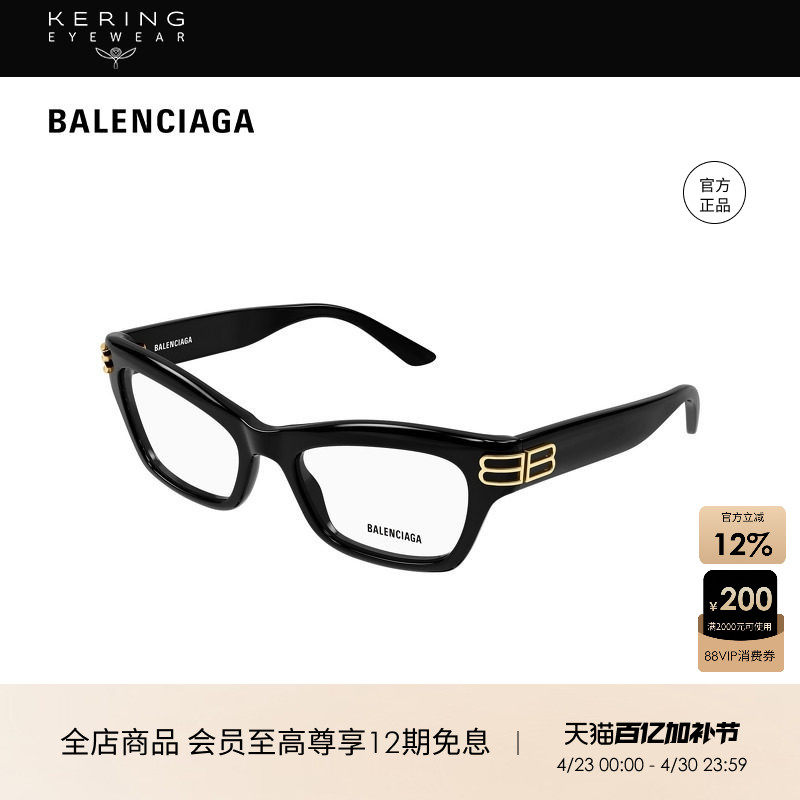 开云眼镜 巴黎世家BALENCIAGA猫眼光学近视眼镜框镜架BB0435O