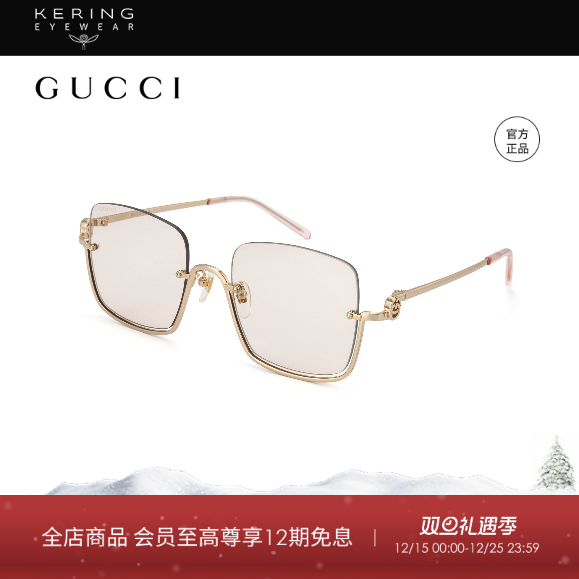 Gucci男女通用半框太阳镜