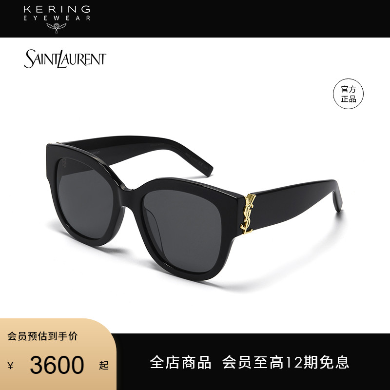开云眼镜圣罗兰YSL防晒太阳镜