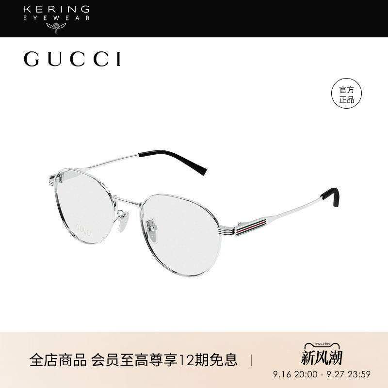 开云眼镜 古驰GUCCI男女同款圆形光学近视眼镜框镜架GG1993OK