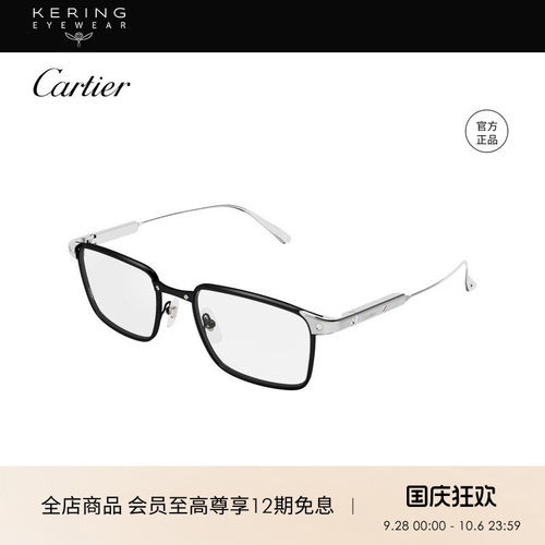 开云眼镜 卡地亚Cartier钛合金光学近视眼镜框镜架CT0613O