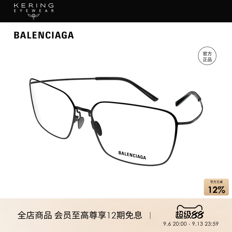 开云眼镜 巴黎世家BALENCIAGA钛合金细框方框近视眼镜框BB0351O