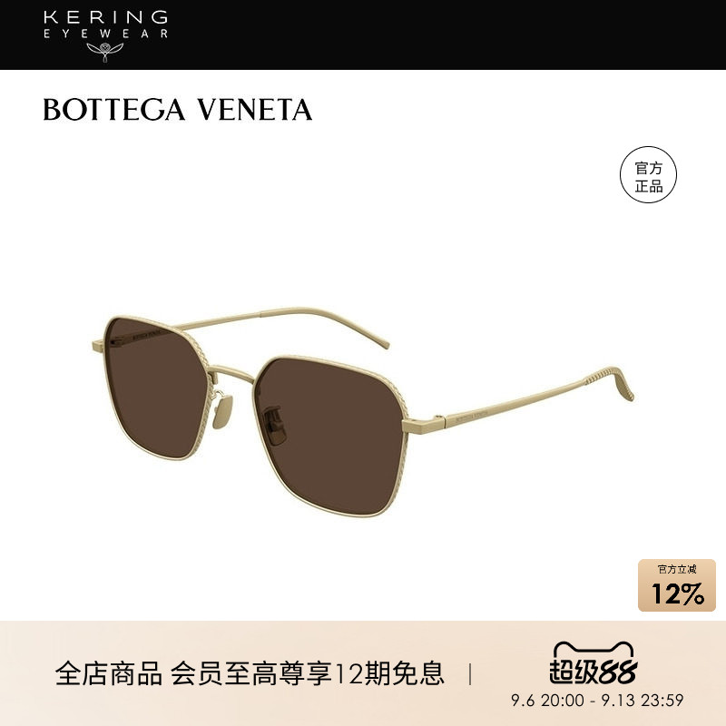 开云眼镜 葆蝶家BV男女同款几何形钛合金防晒太阳镜墨镜BV1422SA