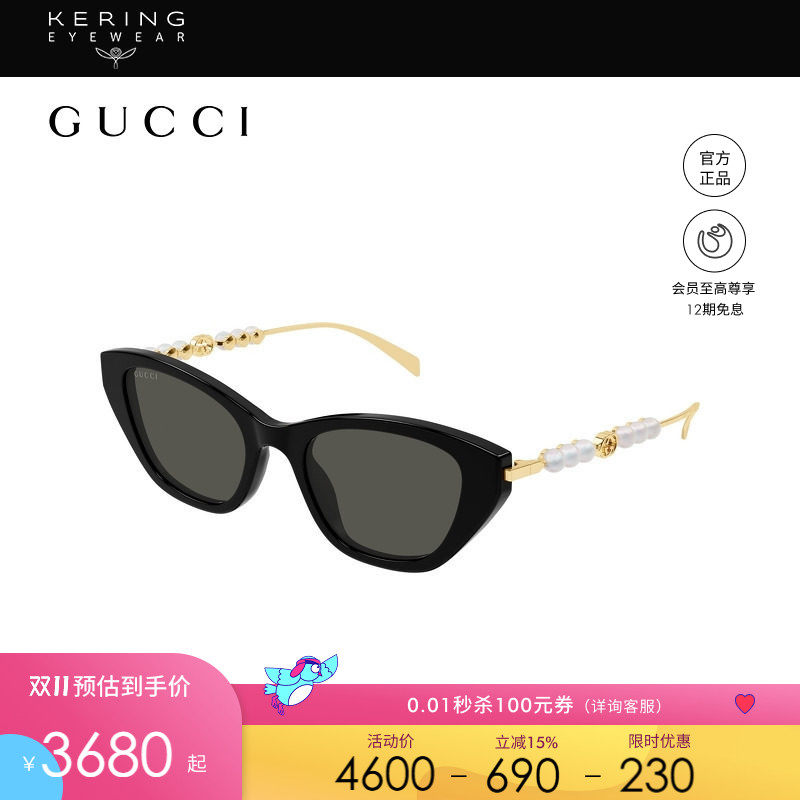 开云眼镜 古驰GUCCI男女同款窄框个性猫眼防晒太阳镜墨镜GG1968S