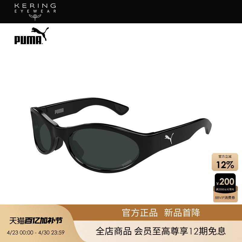 【2026新款】开云眼镜彪马PUMA男女圆形运动太阳镜墨镜PU0520S