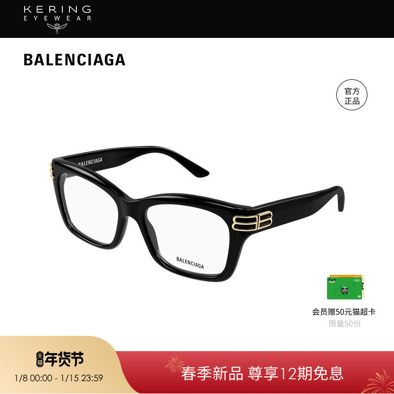 【2026新款】开云眼镜巴黎世家BALENCIAGA光学近视眼镜框BB0472O