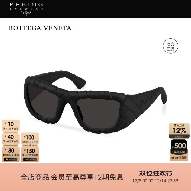 葆蝶家圆形太阳镜时尚