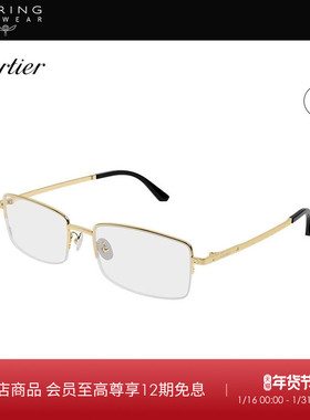 开云眼镜 卡地亚Cartier男女半框钛合金光学眼镜框镜架CT0574OA