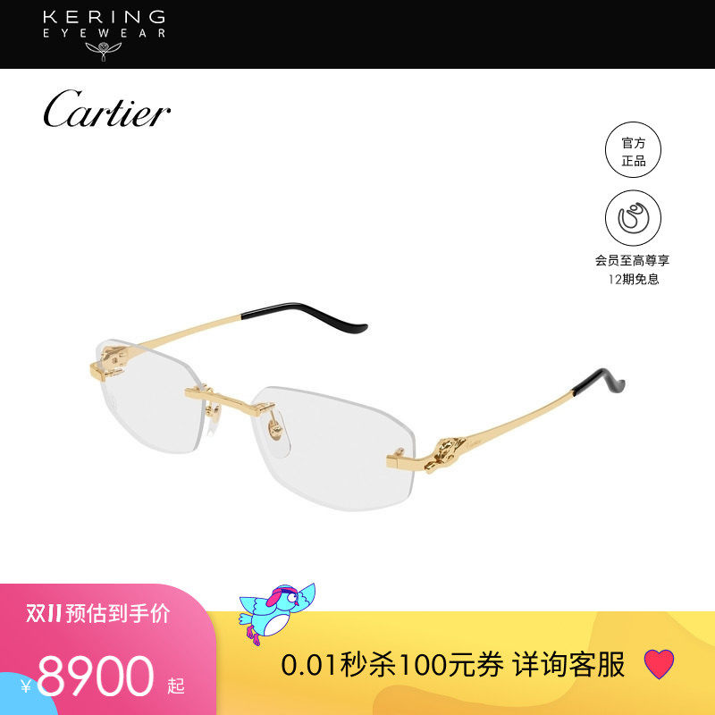 开云眼镜 卡地亚Cartier几何形无框光学近视眼镜框镜架CT0601O
