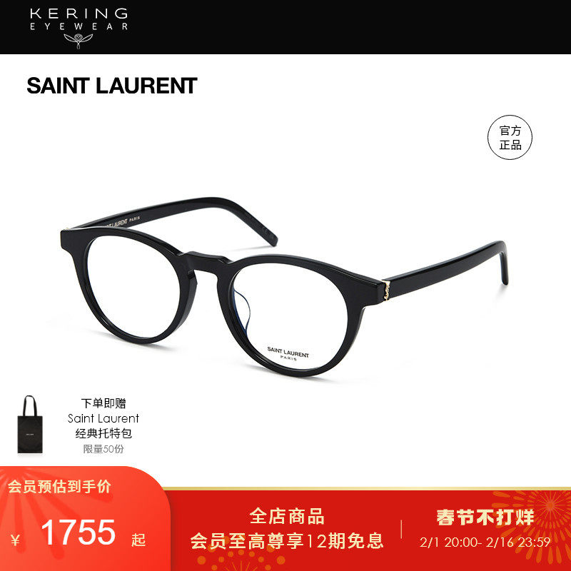 【新年礼物】开云眼镜 圣罗兰YSL 板材黑框素颜近视眼镜SL M122/F