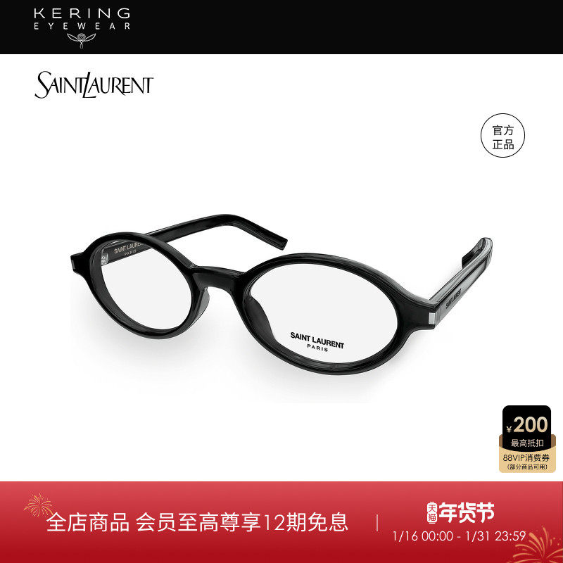 开云眼镜圣罗兰YSL小框书呆子眼镜近视眼镜框SL 751 JEANNE OPT,ZIPPO/瑞士军刀/眼镜,眼镜架,淘宝优惠券,粉丝福利购,淘宝优惠卷