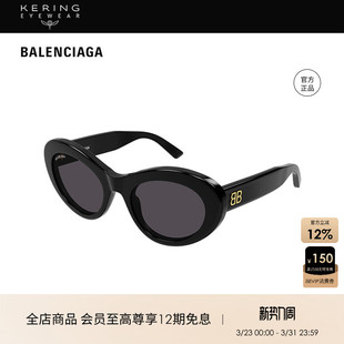 开云眼镜 巴黎世家Balenciaga黑超圆框防紫外线太阳镜BB0294SK