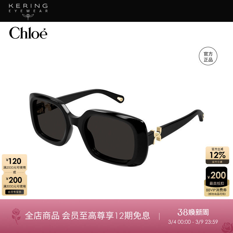 开云眼镜 蔻依Chlo&eacute;男女同款复古玳瑁板材防晒太阳镜墨镜CH0333S