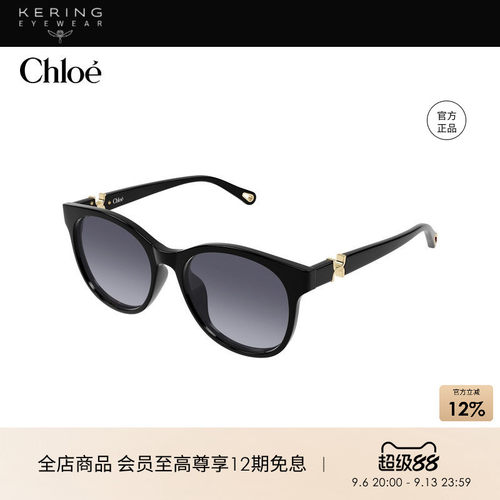 开云眼镜 蔻依Chloé男女同款板材圆形玳瑁太阳镜墨镜CH0375SK