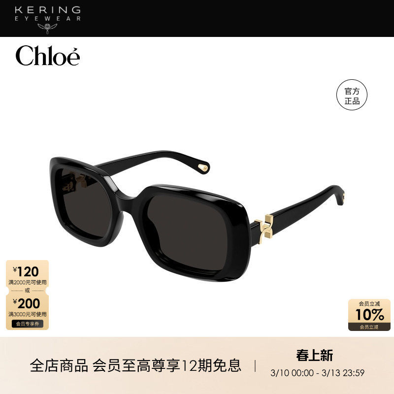 开云眼镜 蔻依Chlo&eacute;男女同款复古玳瑁板材防晒太阳镜墨镜CH0333S