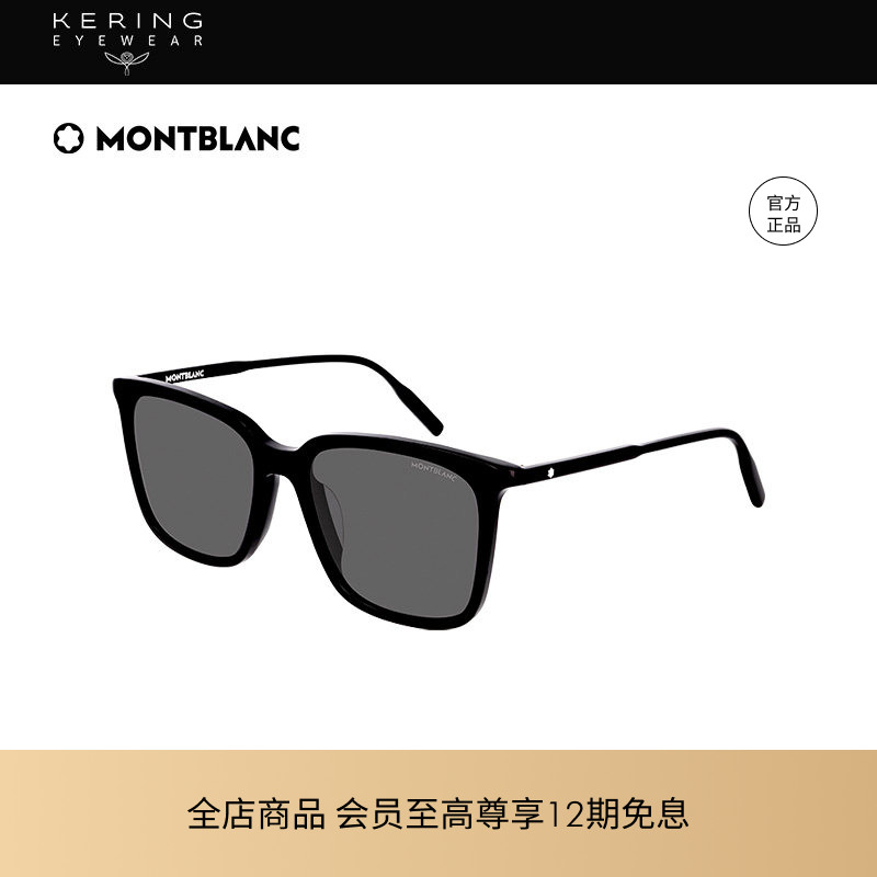 开云眼镜 万宝龙Montblanc男女同款防晒黑框太阳镜墨镜MB0084SK