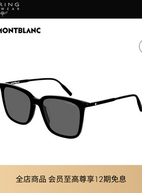 开云眼镜 万宝龙Montblanc男女同款防晒黑框太阳镜墨镜MB0084SK