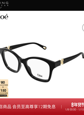 开云眼镜 蔻依Chloé男女同款猫眼光学近视眼镜框镜架CH0334O