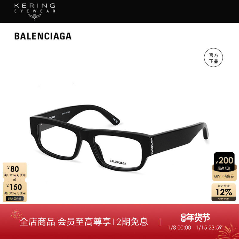 开云眼镜 巴黎世家BALENCIAGA男女同款方框近视光学眼镜框BB0304O