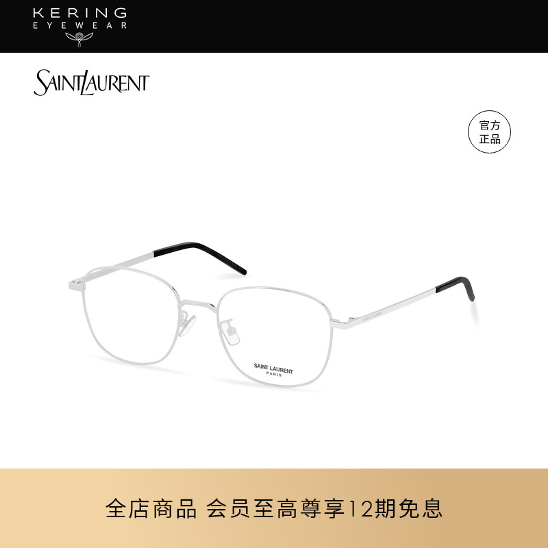 saintlaurent光学镜金属圆框