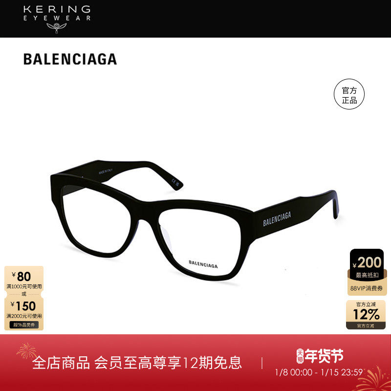 开云眼镜 巴黎世家Balenciaga经典矩形素颜近视光学镜架BB0309O
