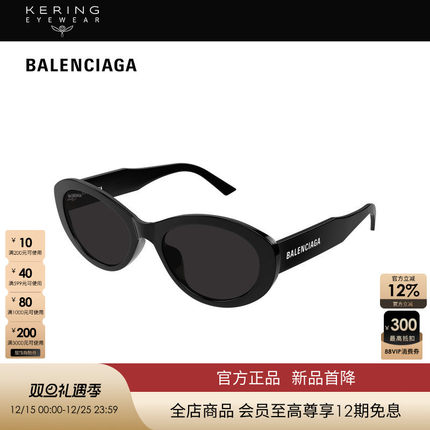 【新款】开云眼镜巴黎世家BALENCIAGA圆形防晒太阳镜墨镜BB0446S