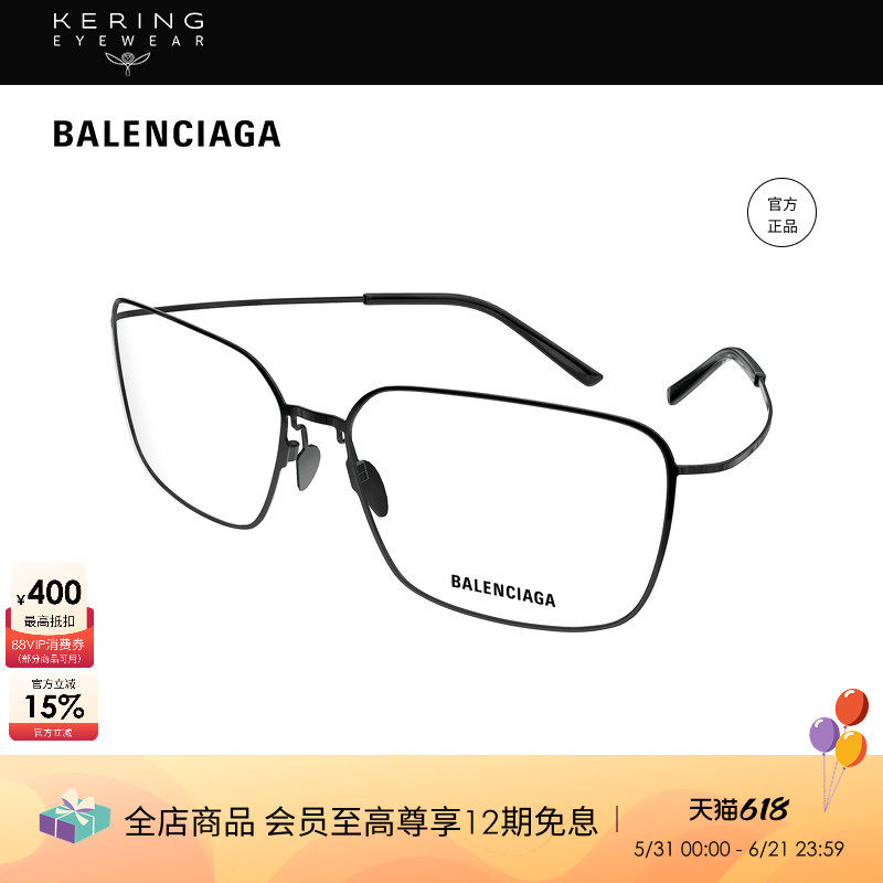 开云眼镜 巴黎世家BALENCIAGA钛合金细框方框近视眼镜框BB0351O