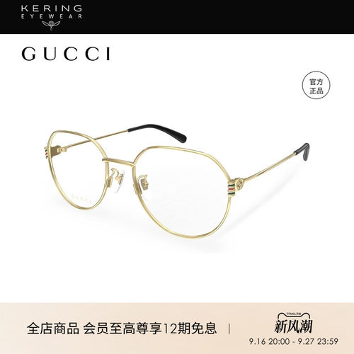 开云眼镜 古驰GUCCI圆框细框男女同款近视光学眼镜框镜架GG1675OK