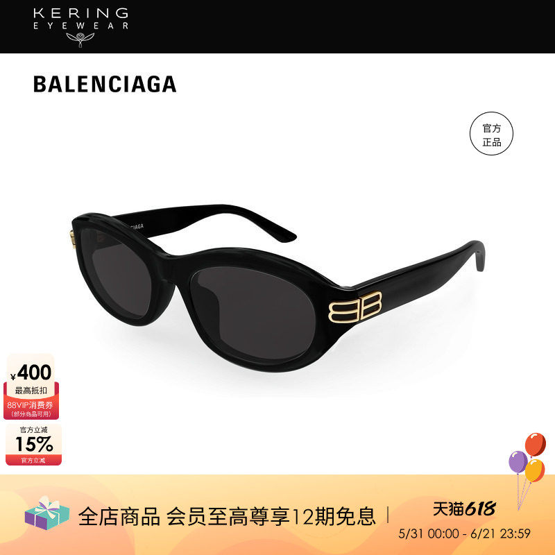 开云眼镜 巴黎世家BALENCIAGA男女板材防晒太阳镜墨镜BB0434SK