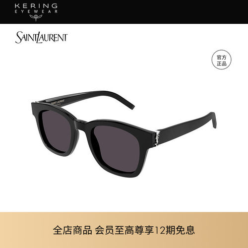 开云眼镜saintlaurent太阳镜