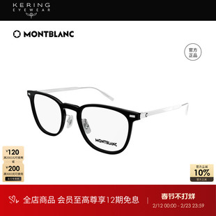 开云眼镜 万宝龙Montblanc方框男女同款光学近视眼镜框MB0393ON