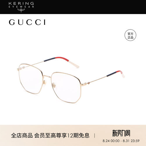 开云古驰GUCCI近视眼镜男女