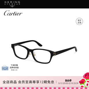 520礼物 开云眼镜卡地亚Cartier简约矩形板材近视眼镜架CT0457OJ