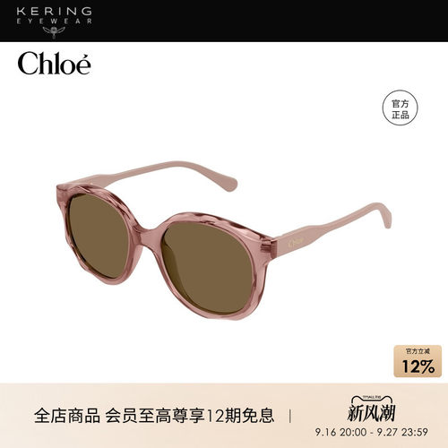 开云眼镜 蔻依Chloé儿童小框墨镜猫眼太阳镜墨镜CC0019S