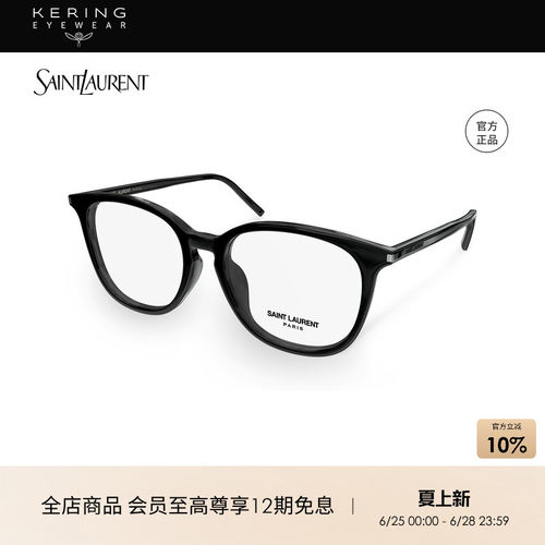 开云眼镜 圣罗兰YSL男女同款猫眼镜框胶囊近视光学眼镜框SL 724/F