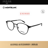 开云眼镜 轻质钛光学近视眼镜框MB0447OA 万宝龙Montblanc男女同款