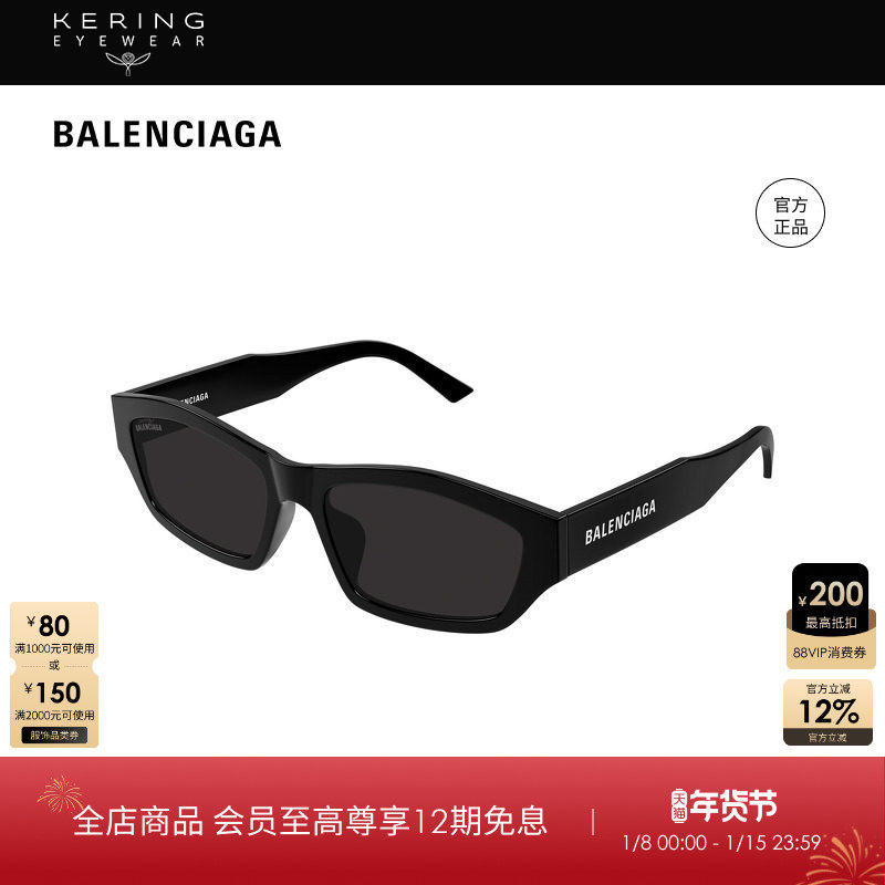 开云眼镜 巴黎世家BALENCIAGA男女同款几何形太阳镜墨镜BB0448SK