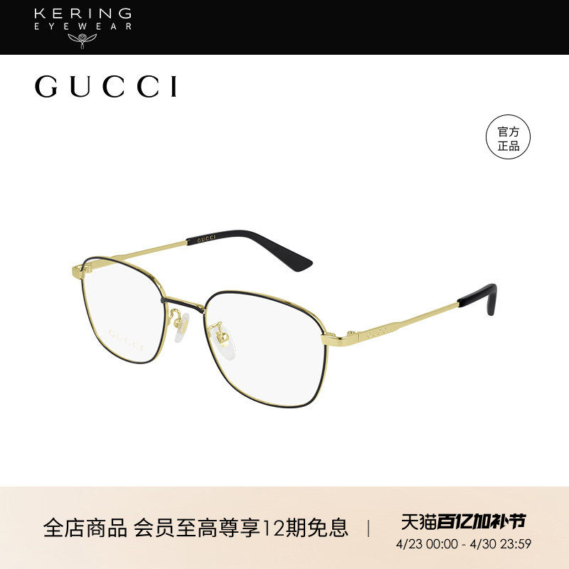 开云眼镜古驰GUCCI男女同款素颜全框金丝近视眼镜框架GG0861OA
