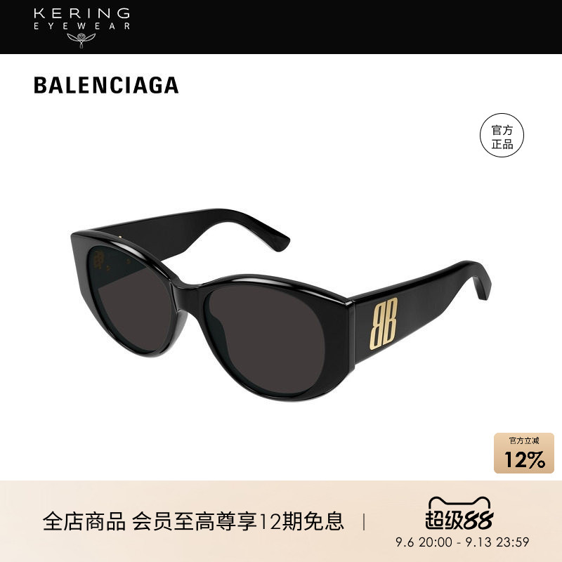 开云眼镜 巴黎世家BALENCIAGA男女同款几何形太阳镜墨镜BB0455S