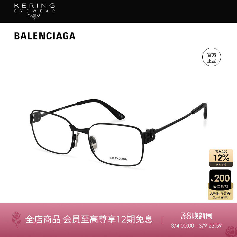 开云眼镜 巴黎世家Balenciaga矩形细框窄框光学近视眼镜框BB0340O