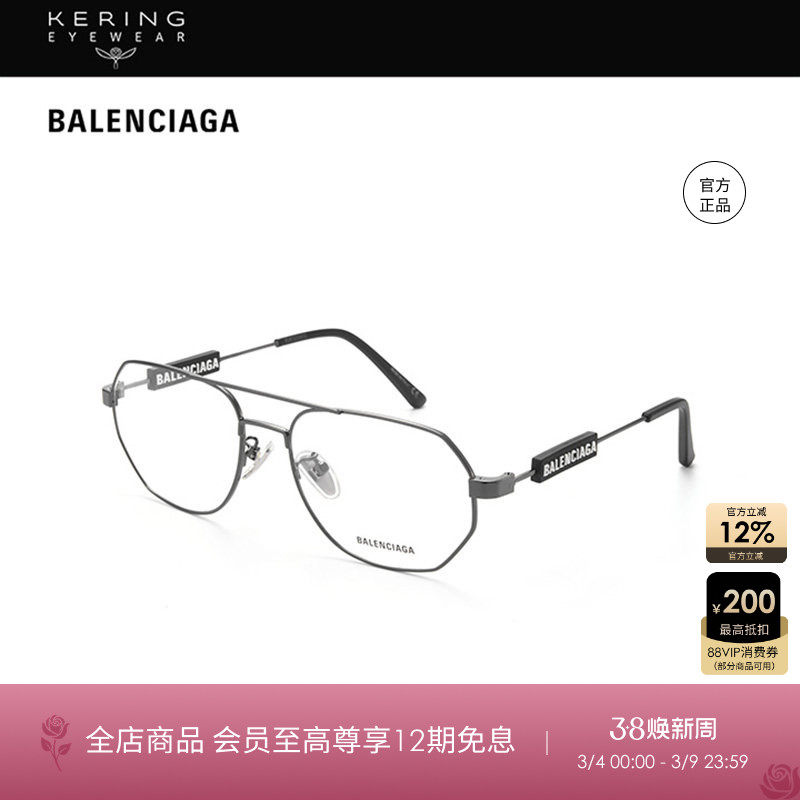 开云眼镜 巴黎世家BALENCIAGA复古双梁细框近视光学镜框BB0117O