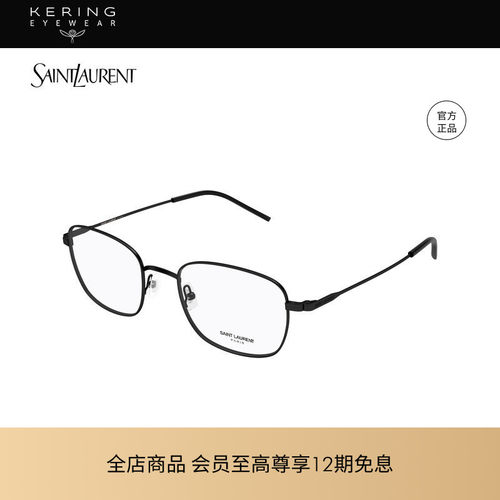 【2026新款】开云眼镜圣罗兰YSL男女细框光学近视眼镜框SL 887