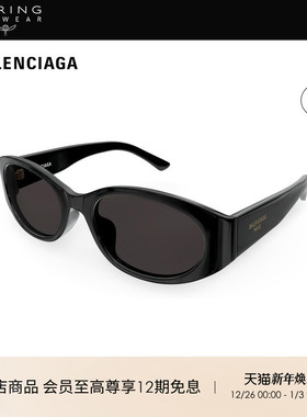 明星同款开云眼镜巴黎世家BALENCIAGA圆形防晒太阳镜墨镜BB0369SK