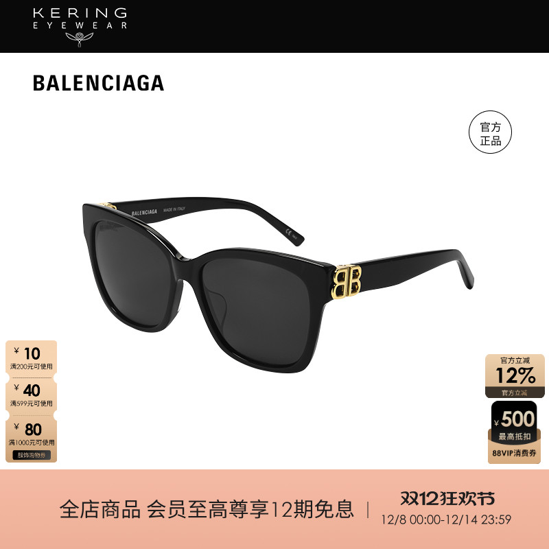 开云巴黎世家猫眼墨镜