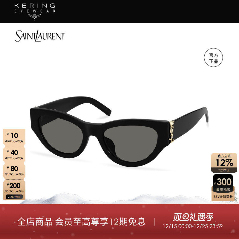 saintlaurent潮流猫眼太阳镜