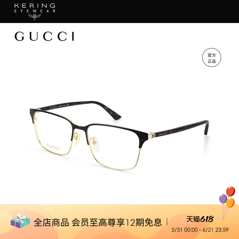 开云眼镜 古驰GUCCI男女同款眉框个性框矩形光学眼镜框架GG0756OA