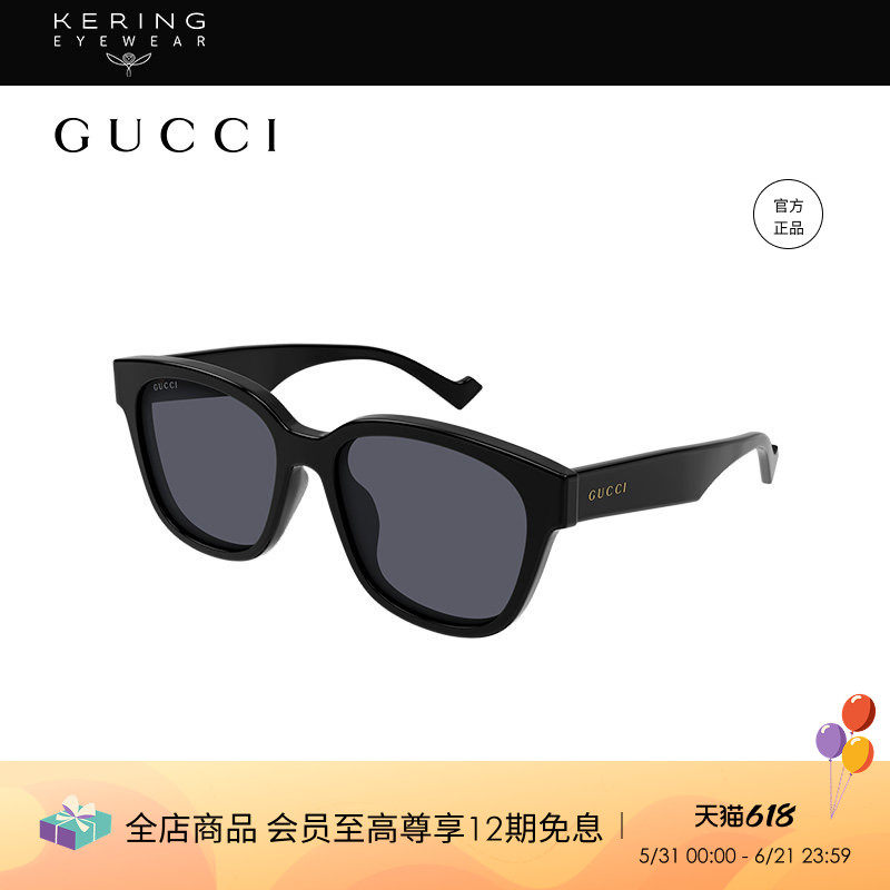 开云眼镜 古驰GUCCI男女同款复古黑超时尚防晒方框太阳镜GG1430SK