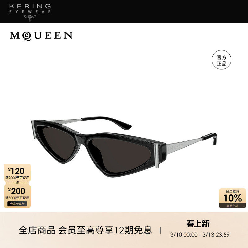 开云眼镜 McQueen男女同款几何形小框防晒太阳镜墨镜AM0493S