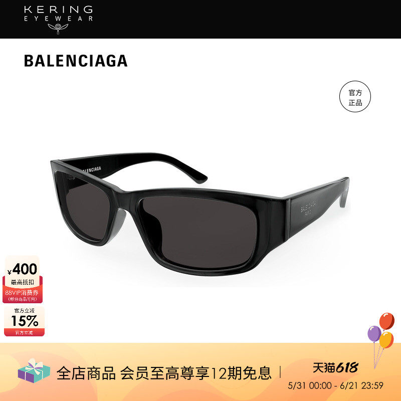 明星同款开云眼镜巴黎世家BALENCIAGA太阳镜墨镜BB0368SK&0369SK